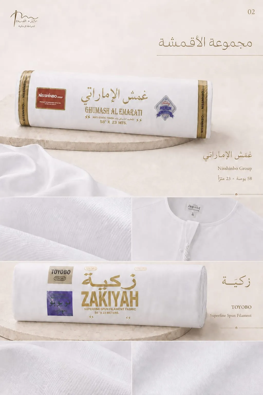 مجموعة أقمشة كندورة حقيقية لدى الإبرة الفنية
